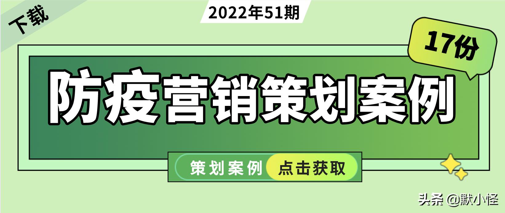 疫情之下如何做促销策划,病毒营销策划方案的总结