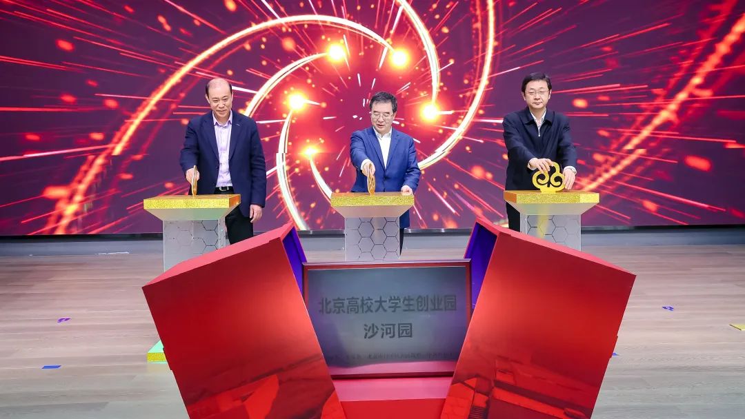 北京沙河高教园未来入驻高校,高校大学生创业园