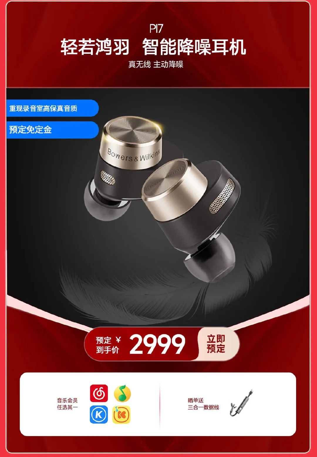 驰生6.18预售,预定比6.18当天更便宜