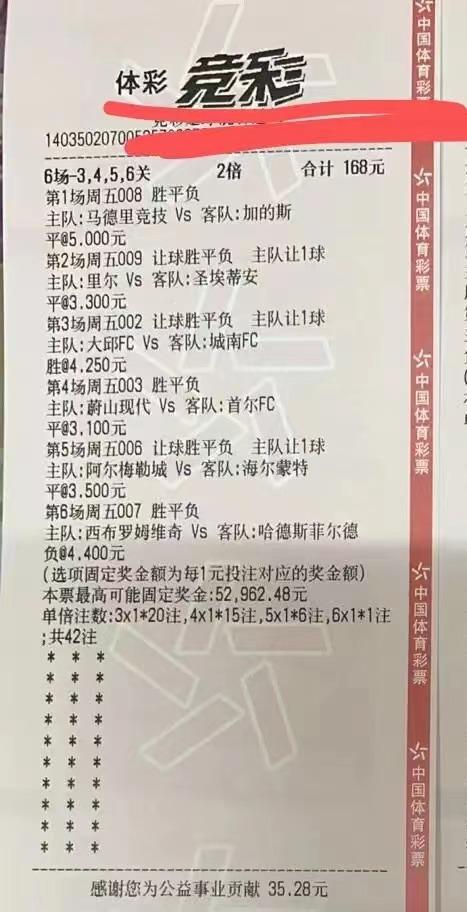 周一竞彩实单今日推荐,周五竞彩推荐2串1