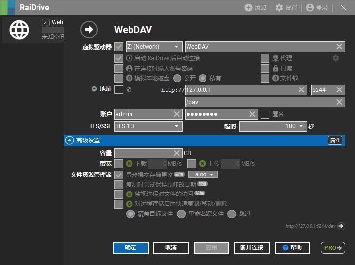 网盘工具和方法,可以无限扩容的网盘