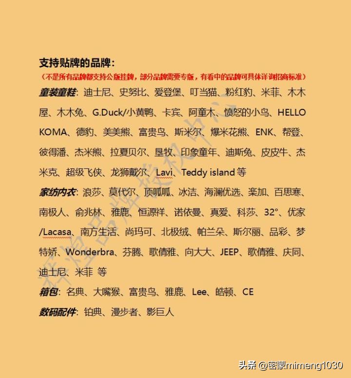 品牌授权要满足什么条件才能授权,品牌授权有哪几种方式