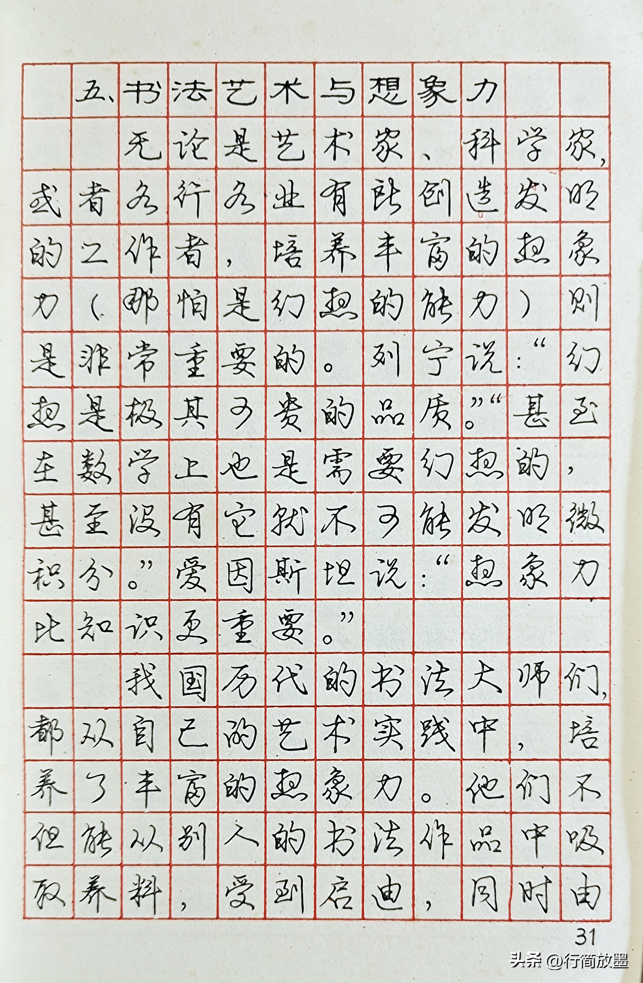 庞中华行书字帖3500常用字,庞中华行书字帖现在还有人练吗