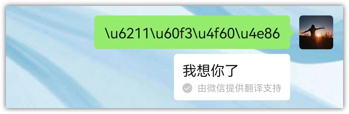 微信隐藏的表白情书代码,微信隐藏表白高级代码英文
