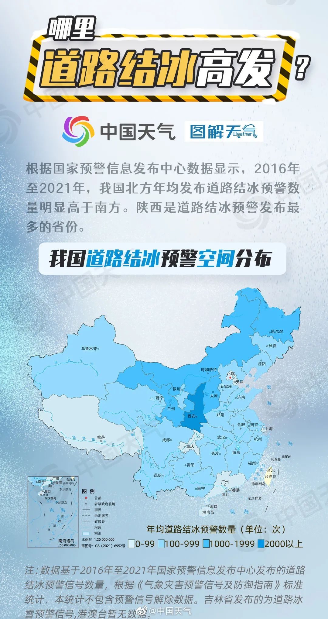 24节气大雪诗词,24节气大雪的来历