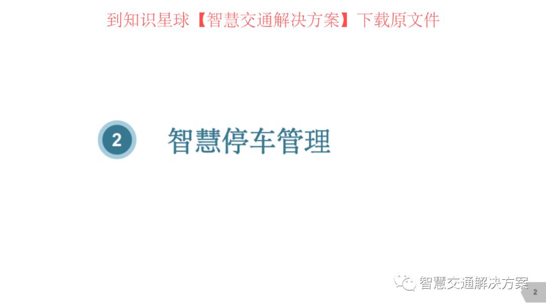 数字化高速公路服务区,高速服务区监控标准化建设方案