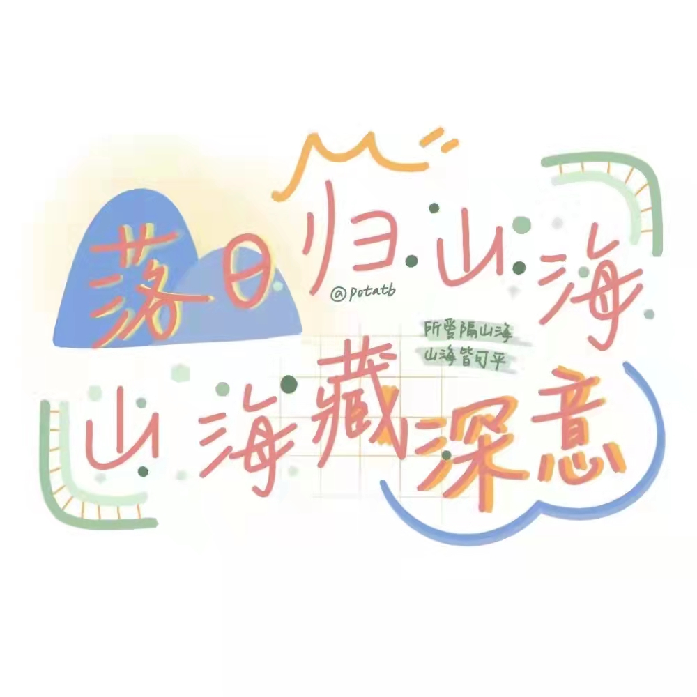 无法隐藏爱意的高级文案,浪漫且高级的爱意文案带名