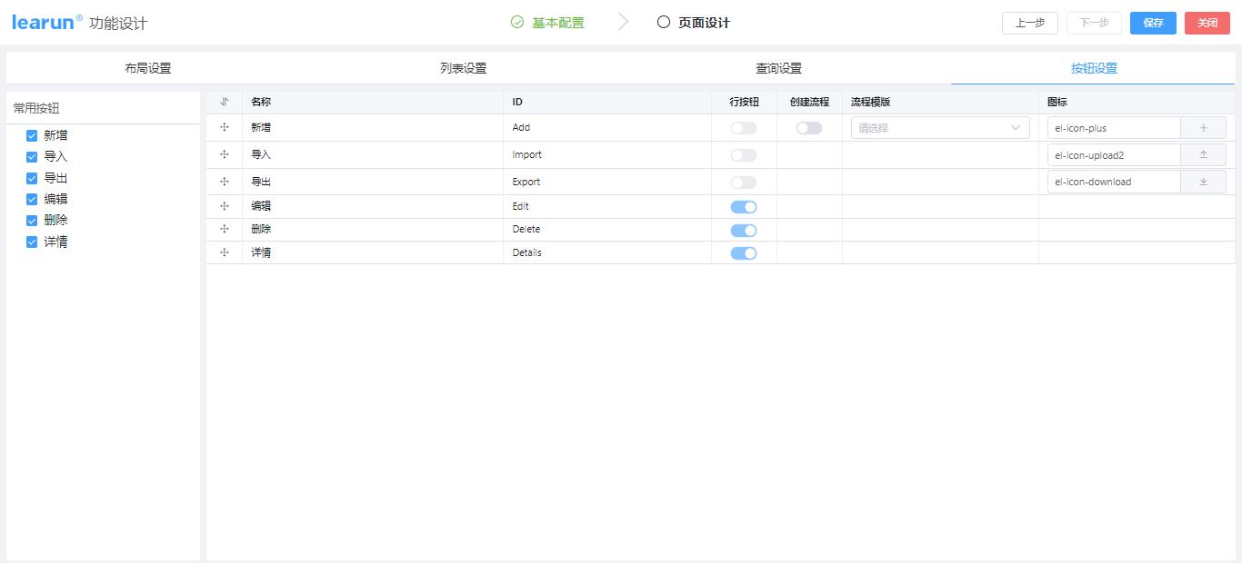 动态表单技术,learun开发框架好用吗