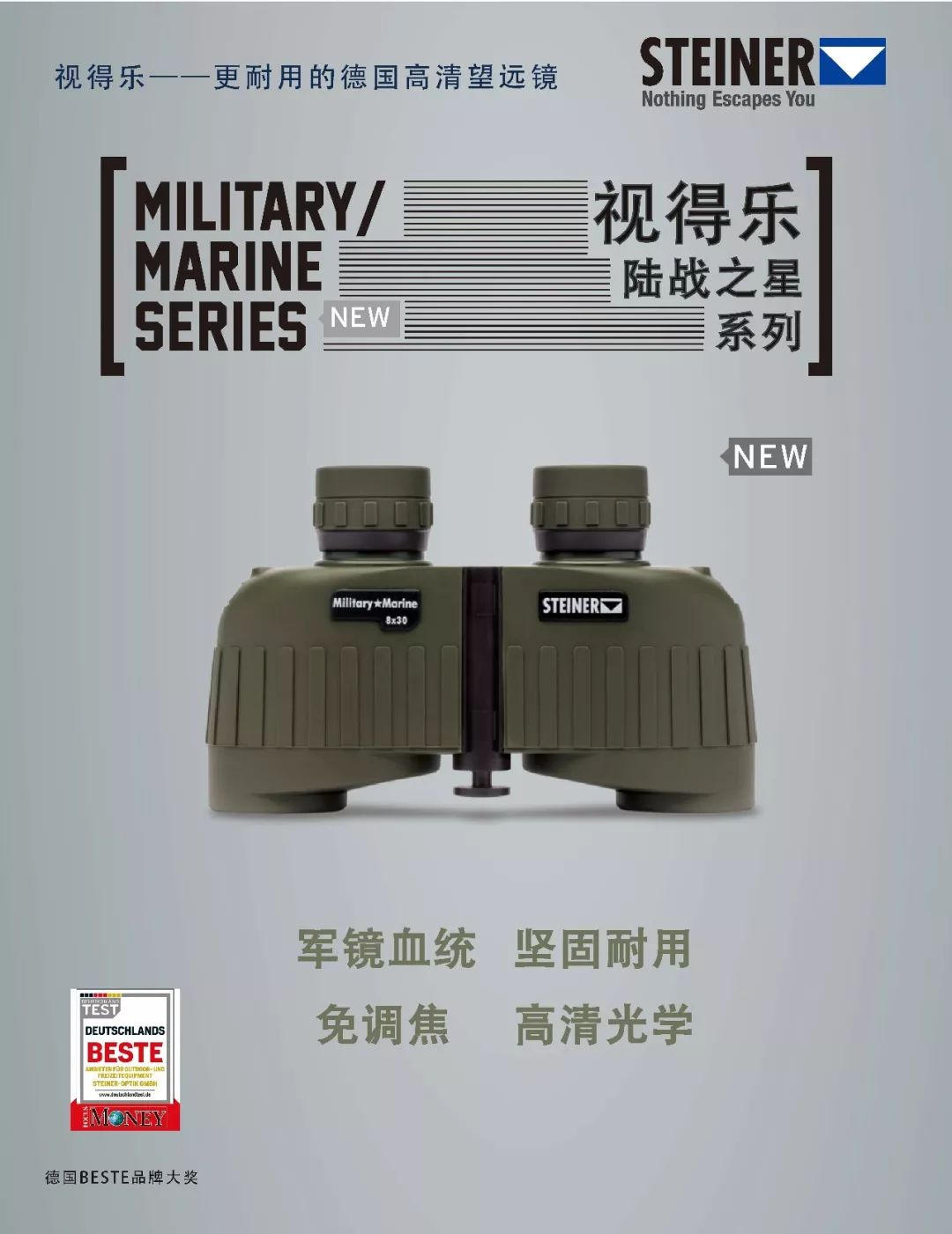 这架望远镜，各国政要和好莱坞大咖都爱不释手