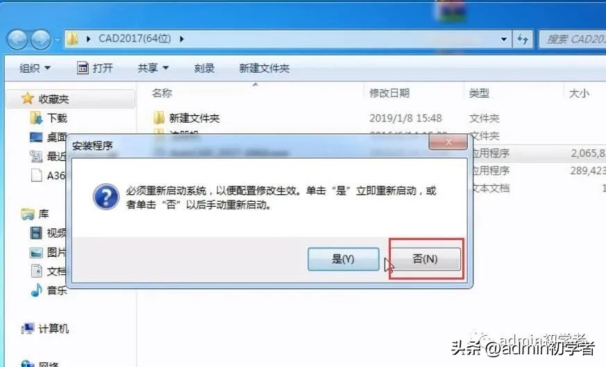 autocad2017安装,autocad2017安装后怎么设置