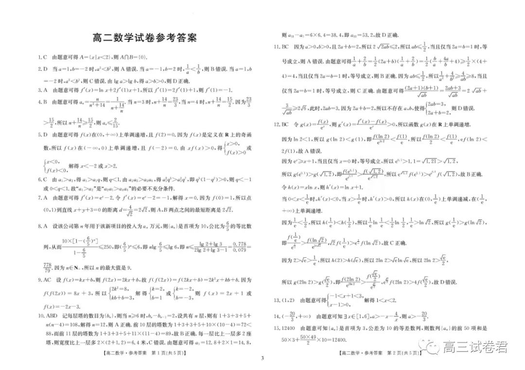 金太阳2024期末河南,金太阳23-24高一期末