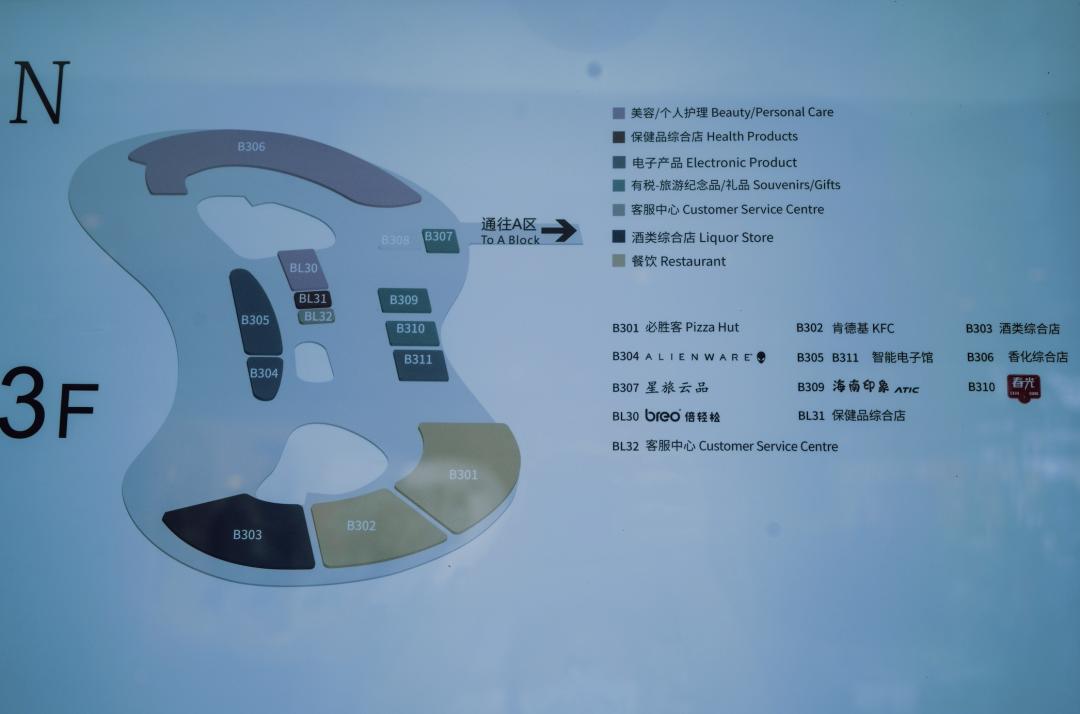 三亚免税店maxmaraweekend,三亚免税店商品最全攻略