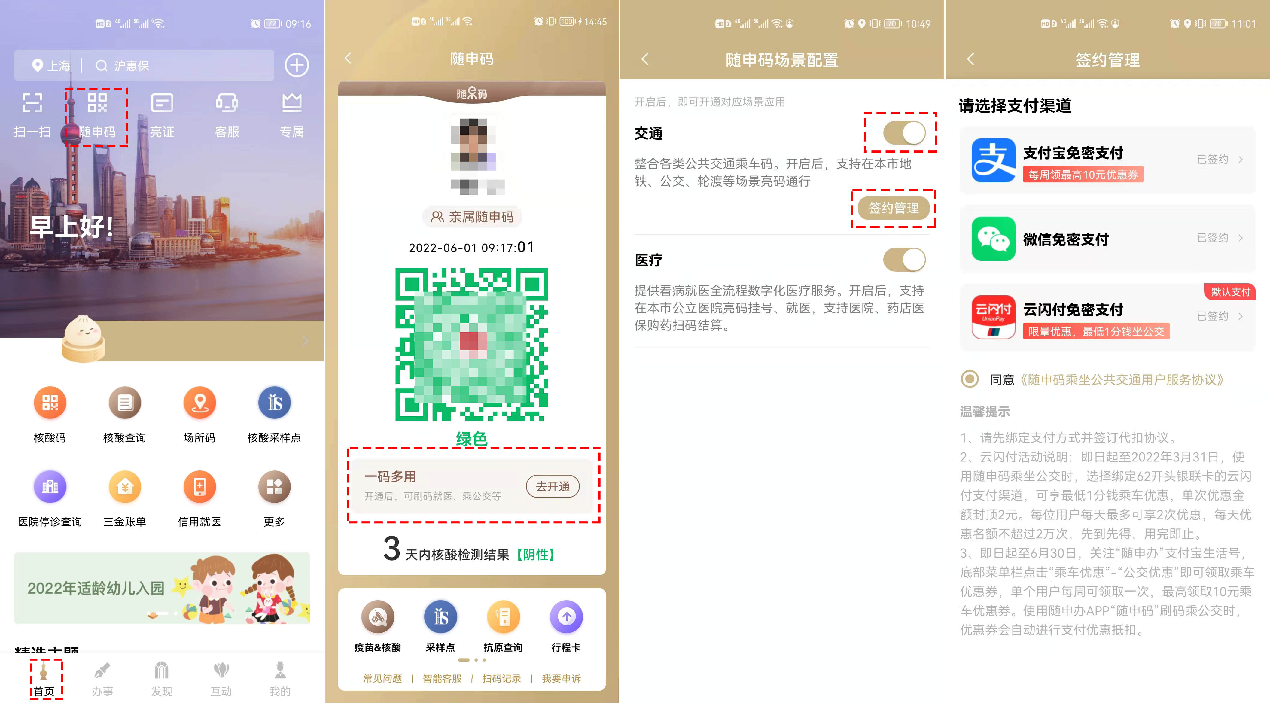 一大波上海景点考生优惠福利来了！乘公共交通直达→