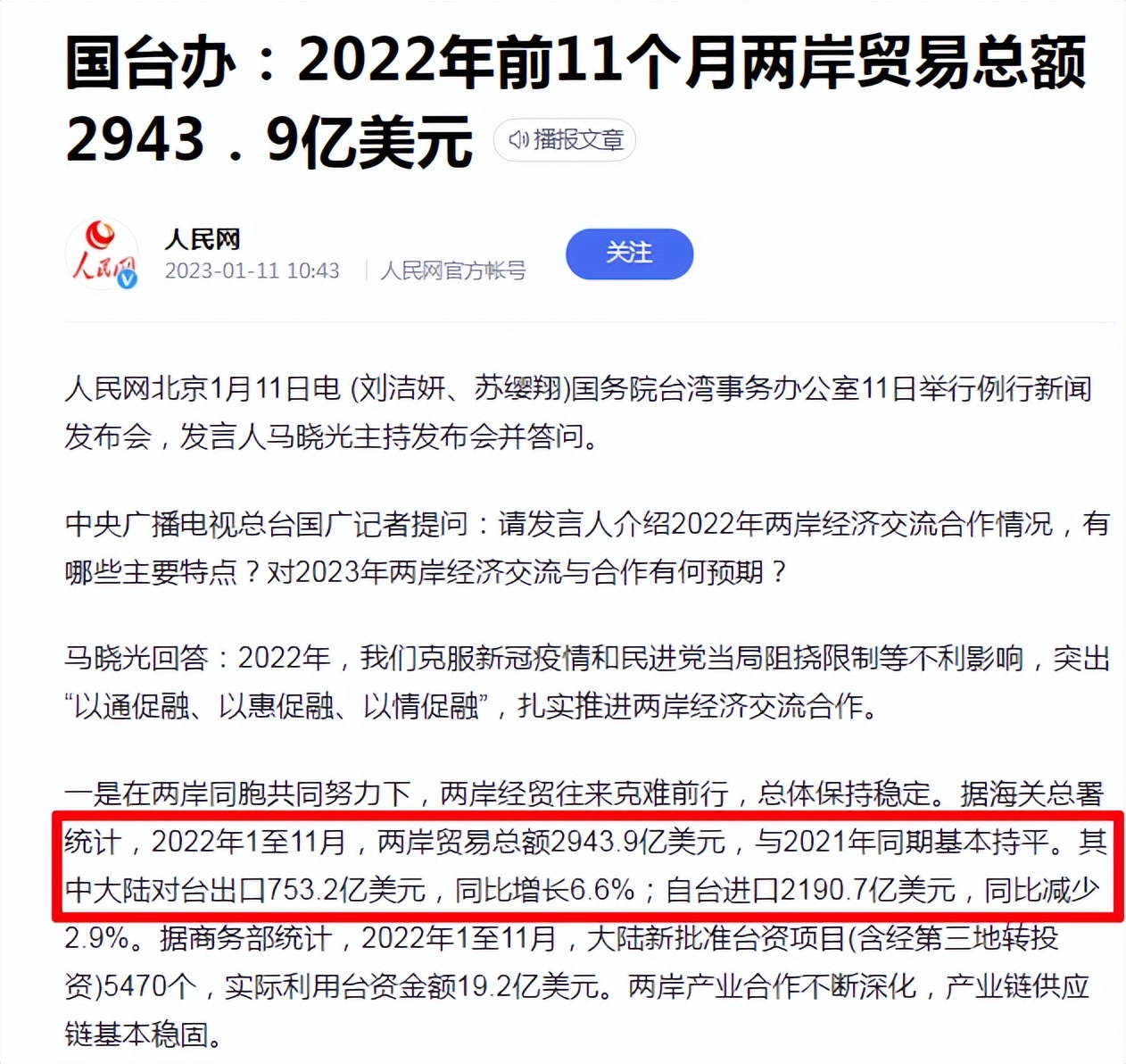台湾哪些产品被禁售,台湾禁售产品名单