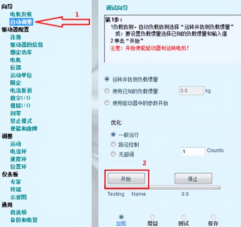 高创直线电机参数调试,高创伺服驱动器调试教程