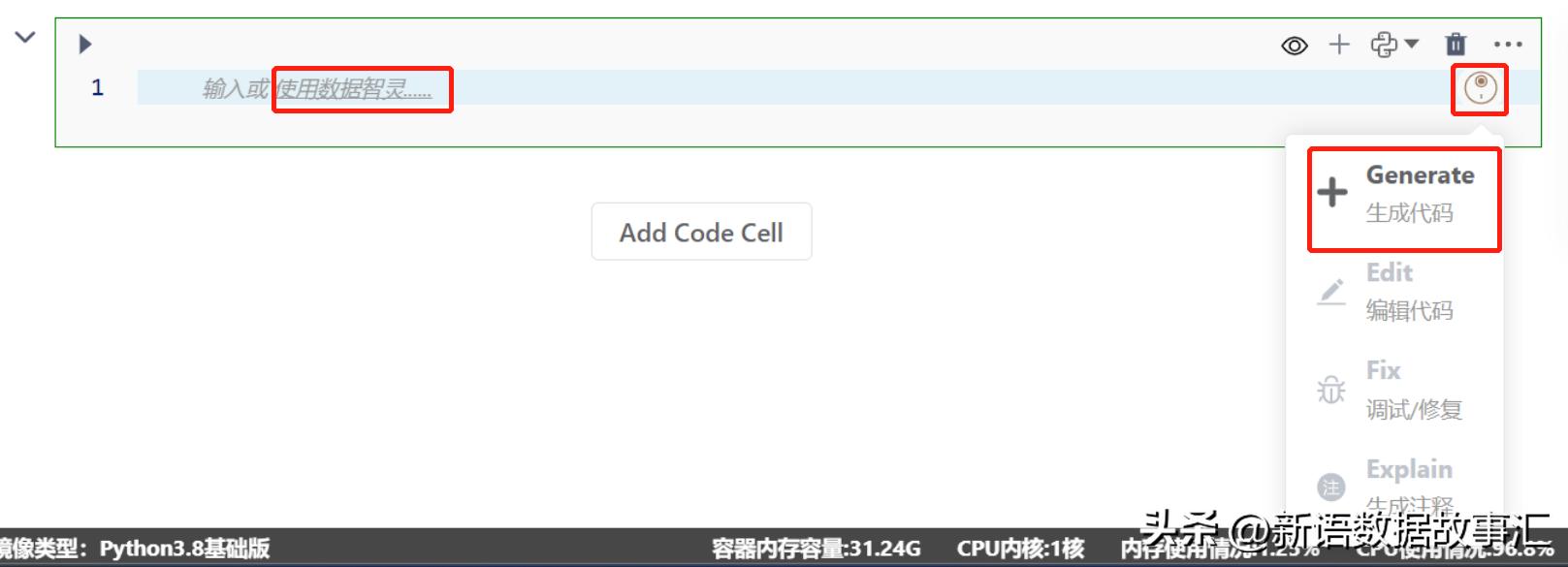人工智能数据分析应用,数据分析中的人工智能应用