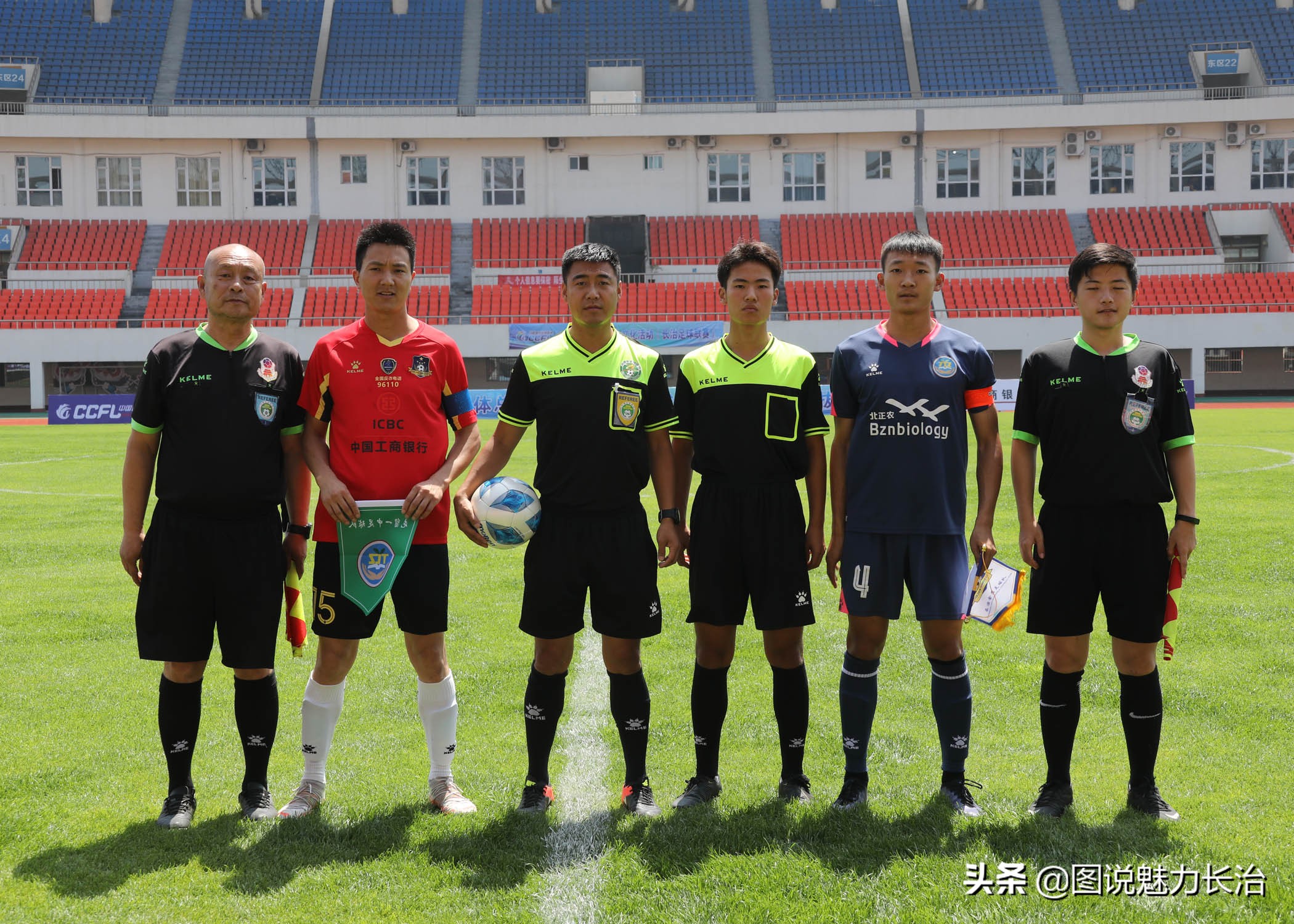 新北区第一届职工足球联赛赛程表,2022长治足球联赛开幕式