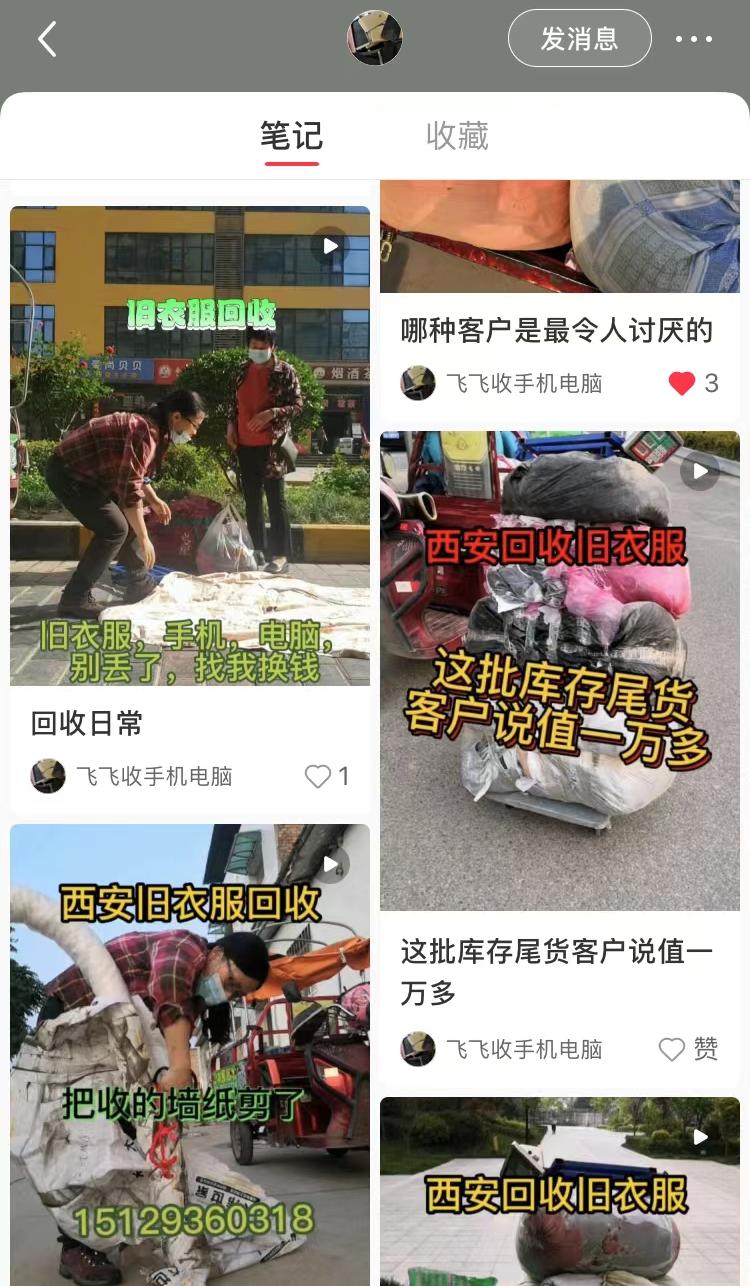 西安回收旧衣服生意销路,西安回收旧衣服的模式