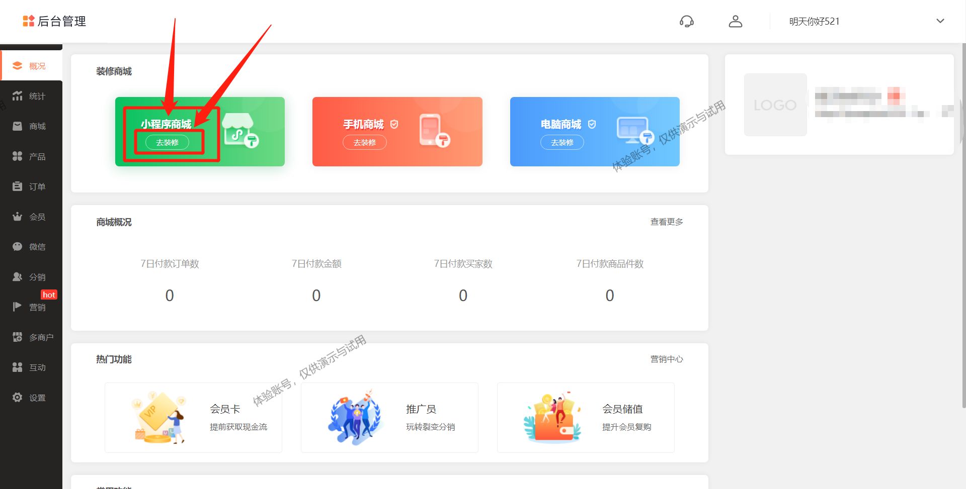 民宿住宿订房小程序系统开发,酒店订房小程序如何做