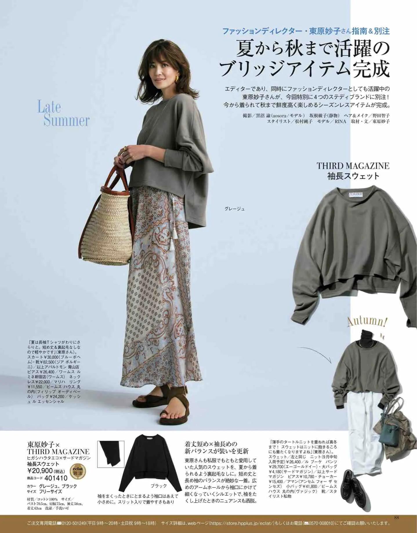 日本时尚杂志2022四月刊,日本时尚杂志有中文吗