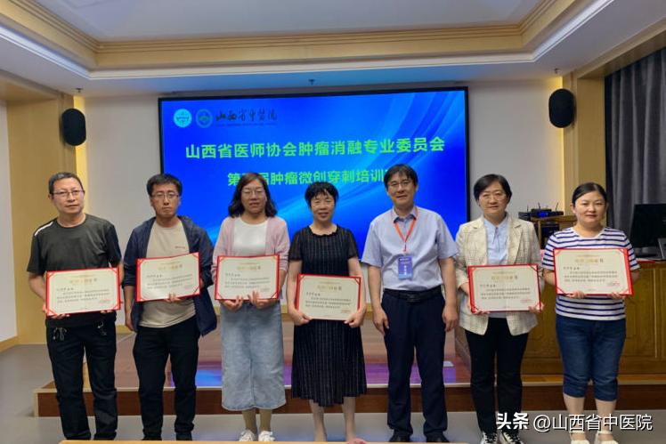 肿瘤微创介入培训报名,山西省肿瘤医院微创