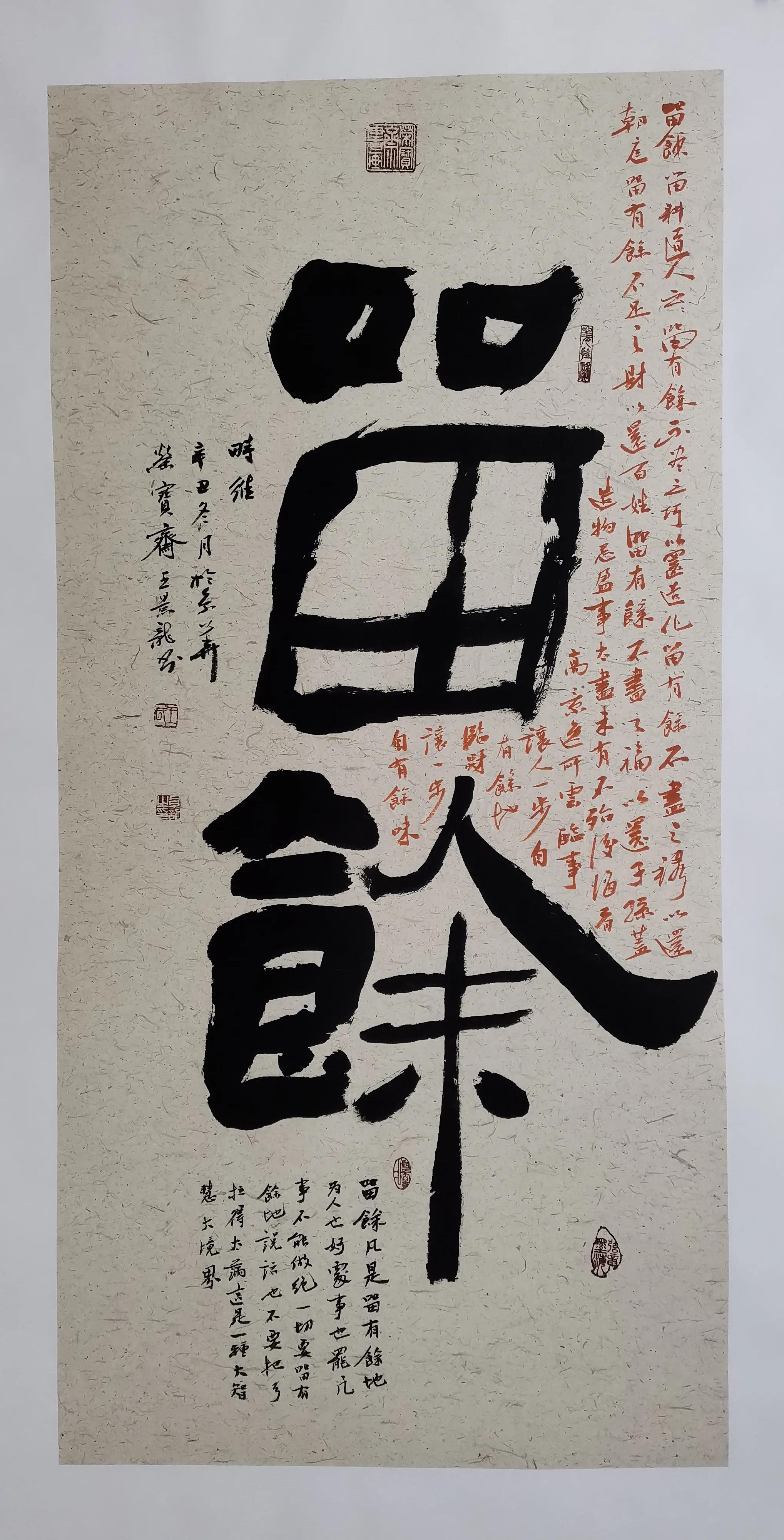 王景龙书法作品,大国工匠名家书画作品