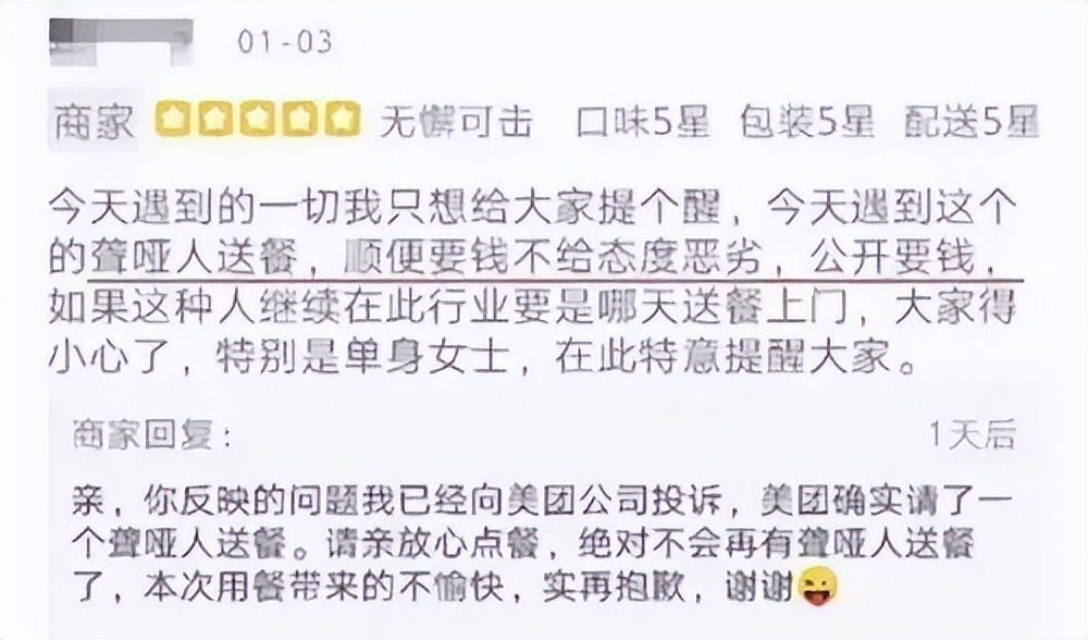 一张深圳肯德基*拍偷**照火上热搜，我顿悟了成年人最高级的善良