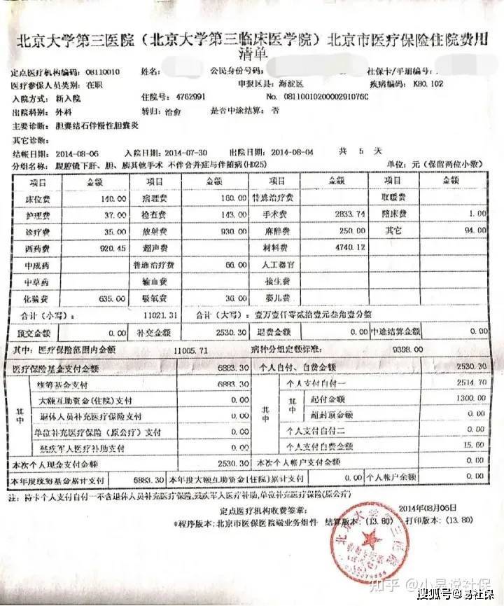 门诊医保结算单哪里打印,怎么看医保结算清单