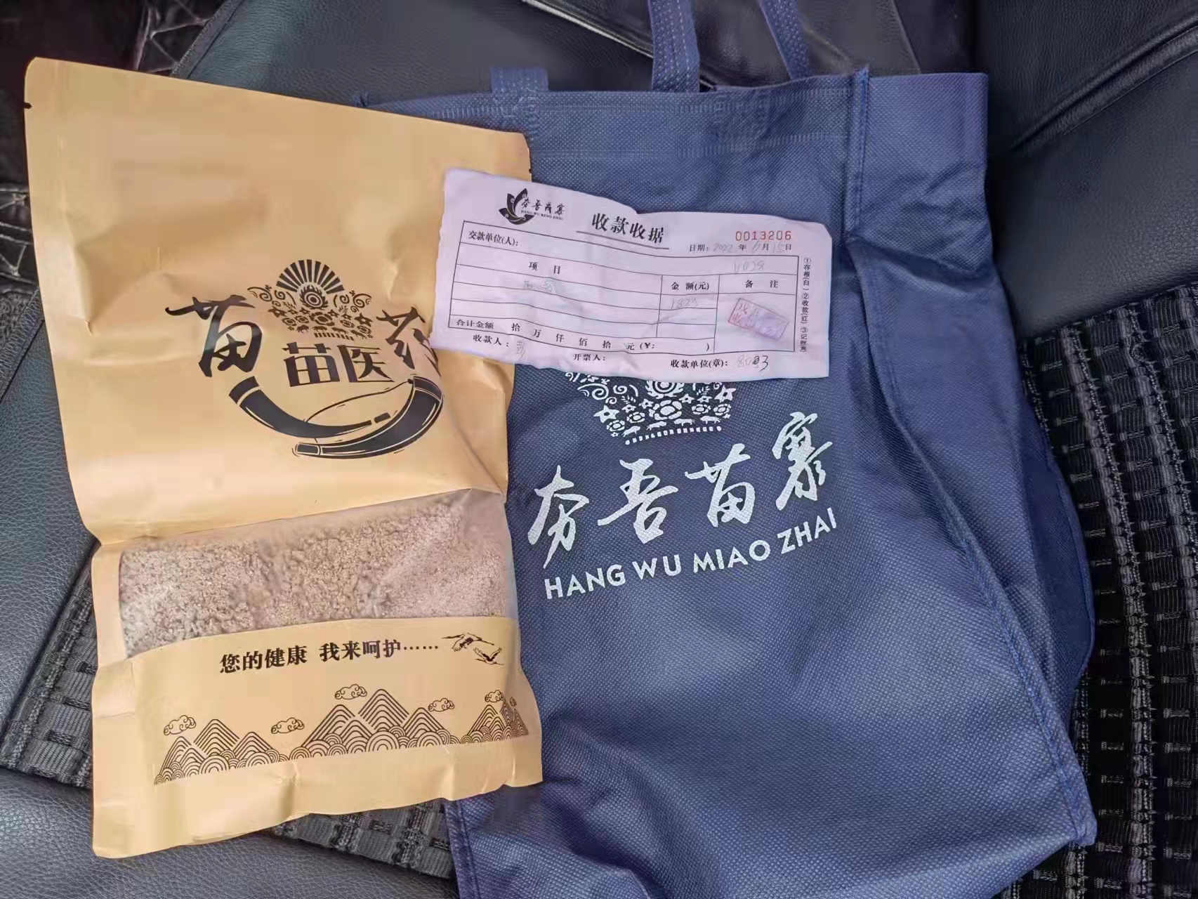 看病被恐吓会得尿毒症湖南湘西古丈县苗医馆被曝游医坐诊官方：处理过无数次没用