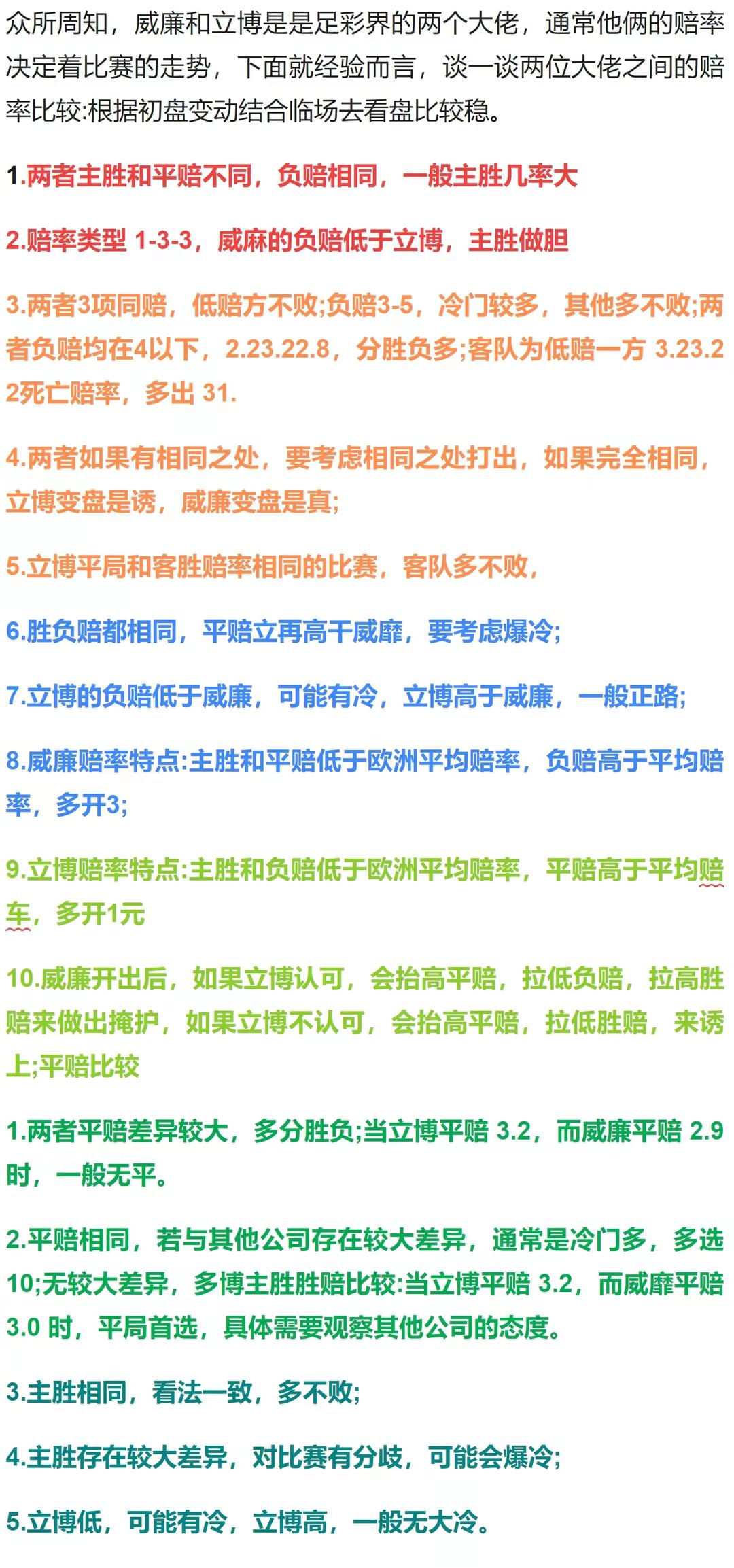 003切尔西竞彩推荐,今日竞彩足彩推荐莱切对佛罗伦萨