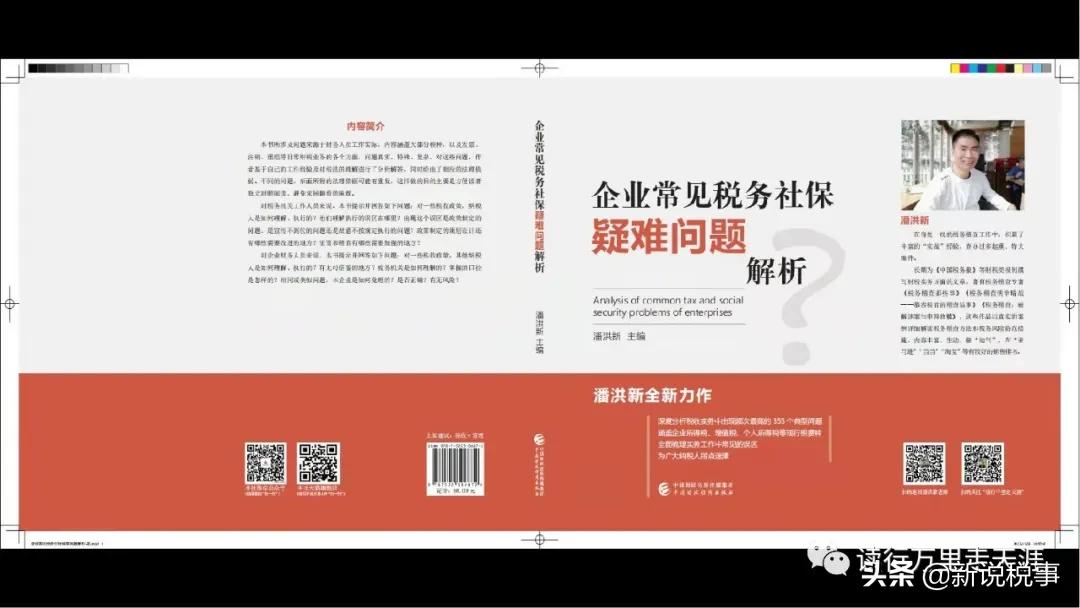 购买境外软件使用权需要交哪些税,境外支付的软件费交税吗