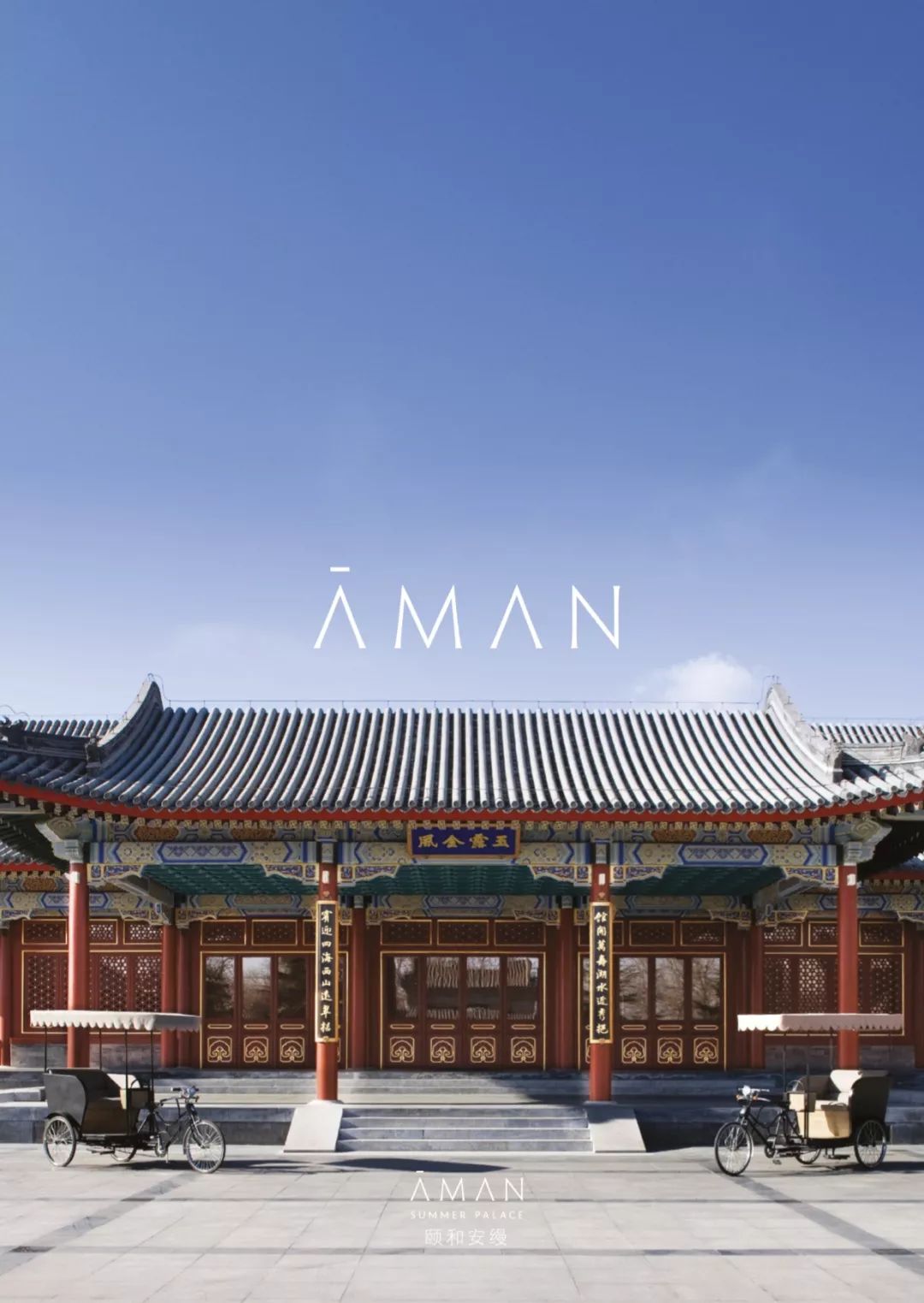 度假酒店前景及未来发展,中国度假酒店分析