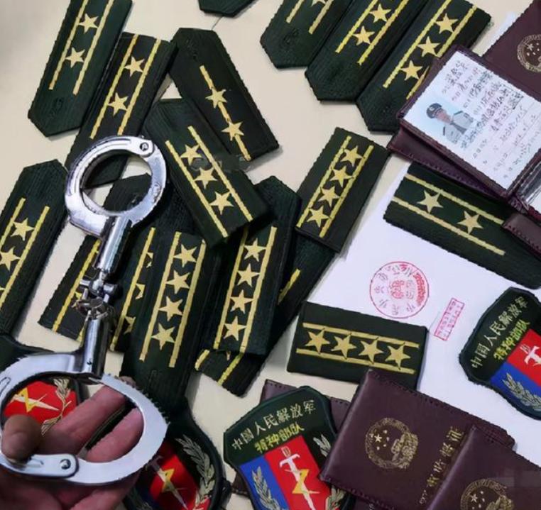 冒充军人私建部队,假军人惊天大案