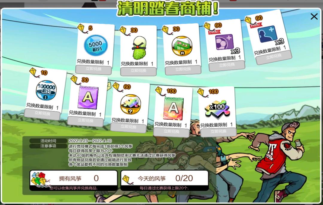 自由足球3v3,自由足球最新版