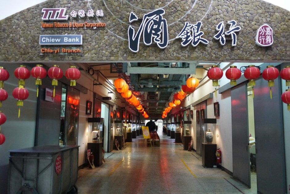 宝岛台湾经典美景美食一网打尽,宝岛台湾酒