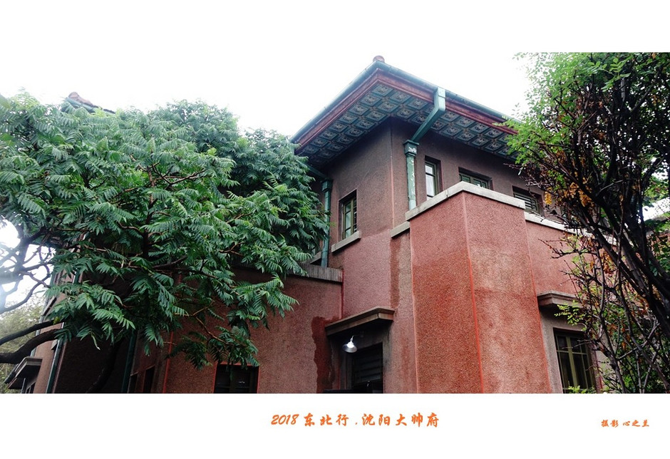 游沈阳大帅府日记,沈阳大帅府攻略一日游