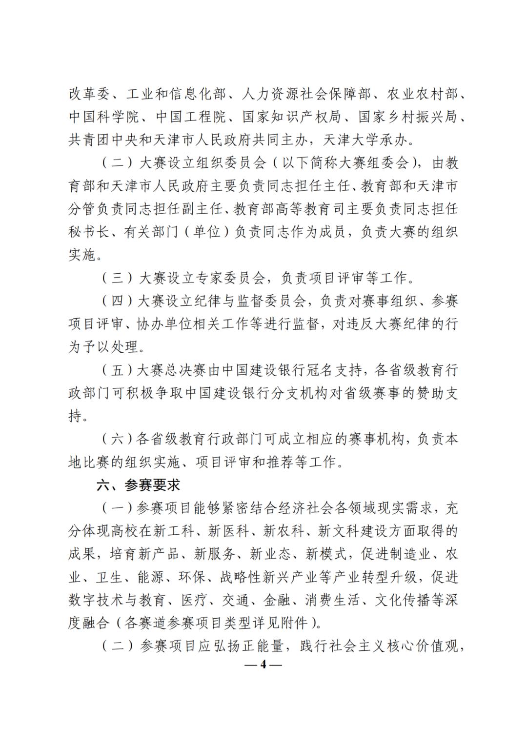 第七届大学生创新创业互联网大赛,互联网大学生创新创业大赛专项赛