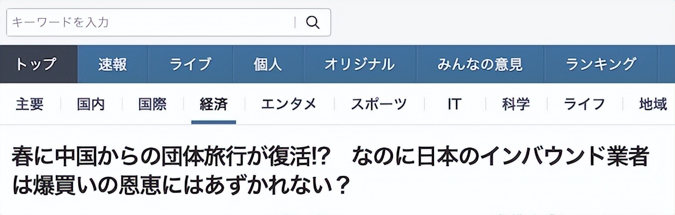 鏃ユ湰缃戞皯鐑涓浗鏃呮父,鍘绘棩鏈湅妯辫姳