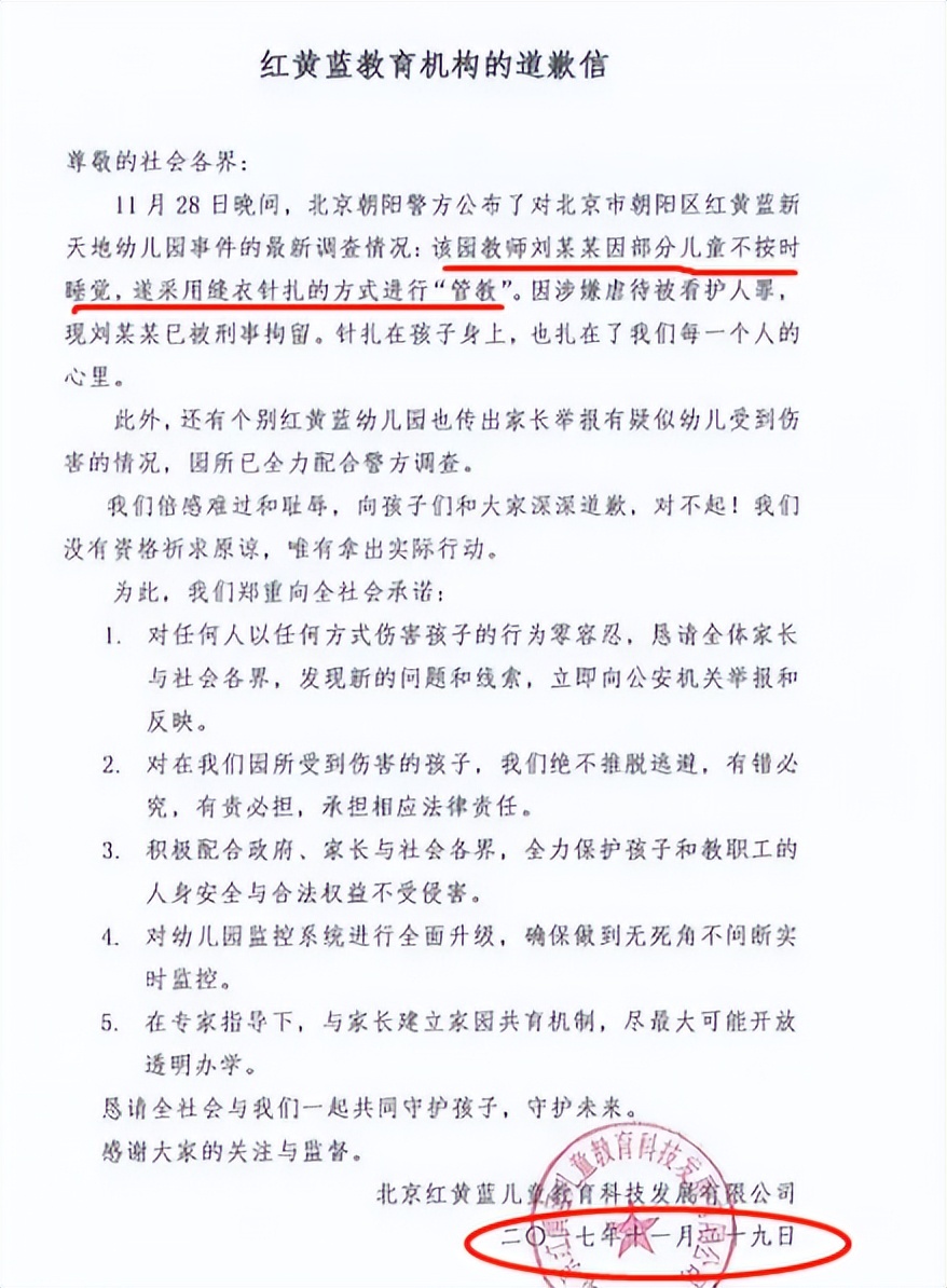 红黄蓝虐童事件调查,红黄蓝虐童事件看法