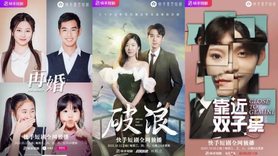 一文详解如何在快手做好微短剧｜对话于轲