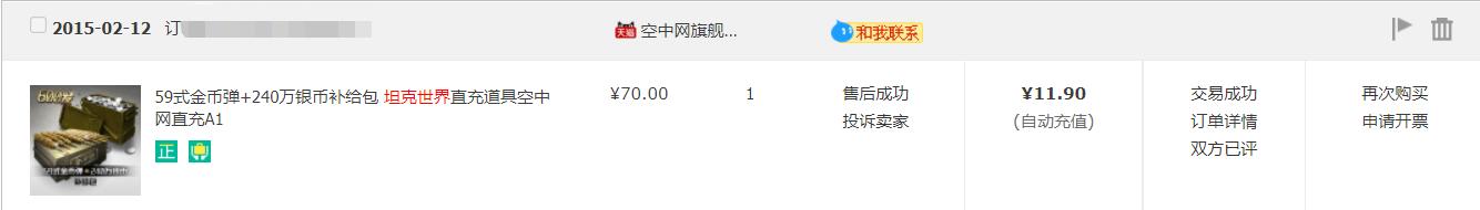 坦克世界物价暴涨,忆苦思甜的无奈