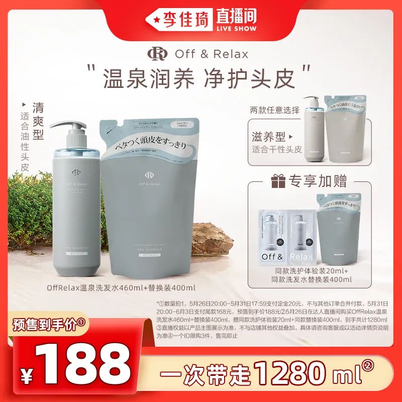 李佳琦618预售清单美妆节5月26日直播预告【新增27，更新253款】