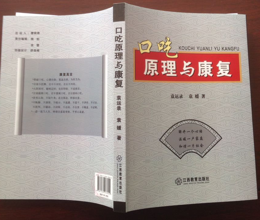 女孩子自卑不敢上台演讲怎么办,害怕答辩口吃