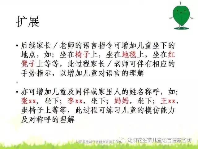 语言表达康复训练方法视频,语言康复训练方法和技巧