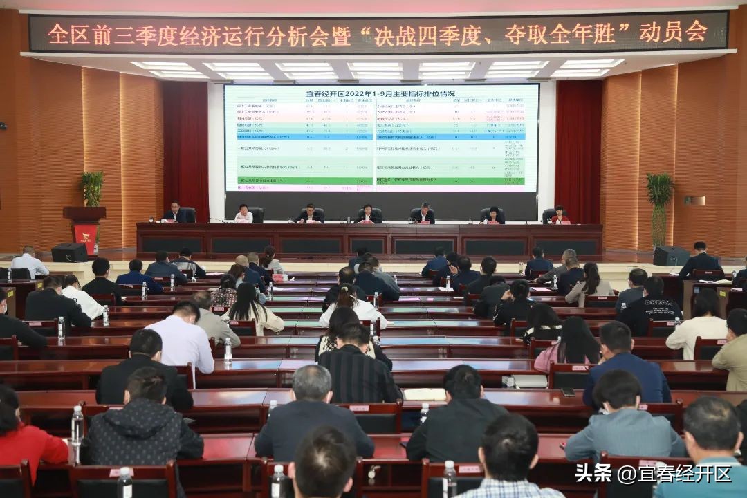 解鸳：坚决打赢决胜收官的攻坚战，奋力夺取全年胜