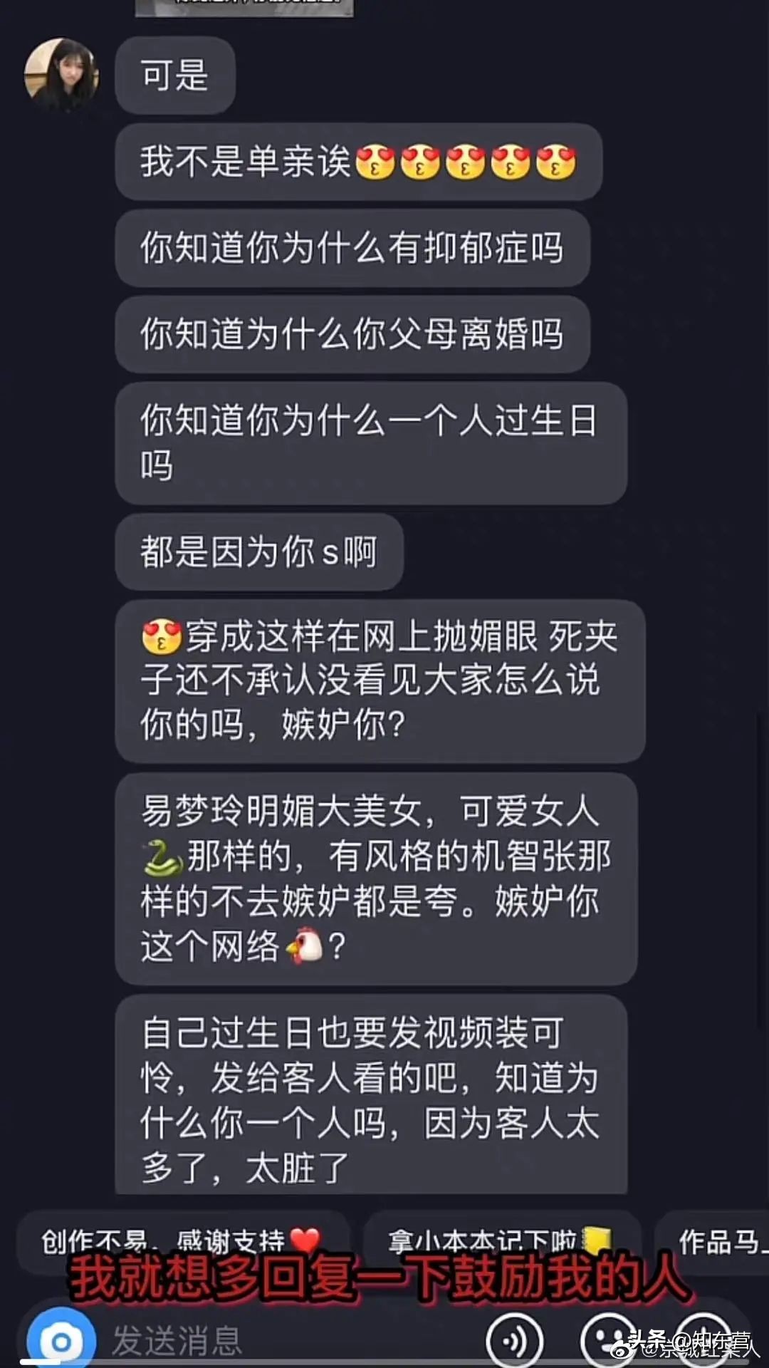 多少“夹子音”女孩，正在被同性围剿