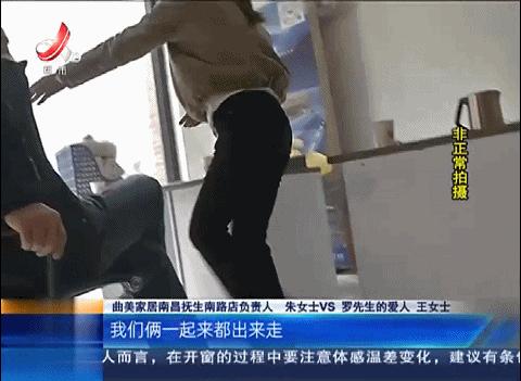 曲美家居事件全过程,曲美家居事件完整视频