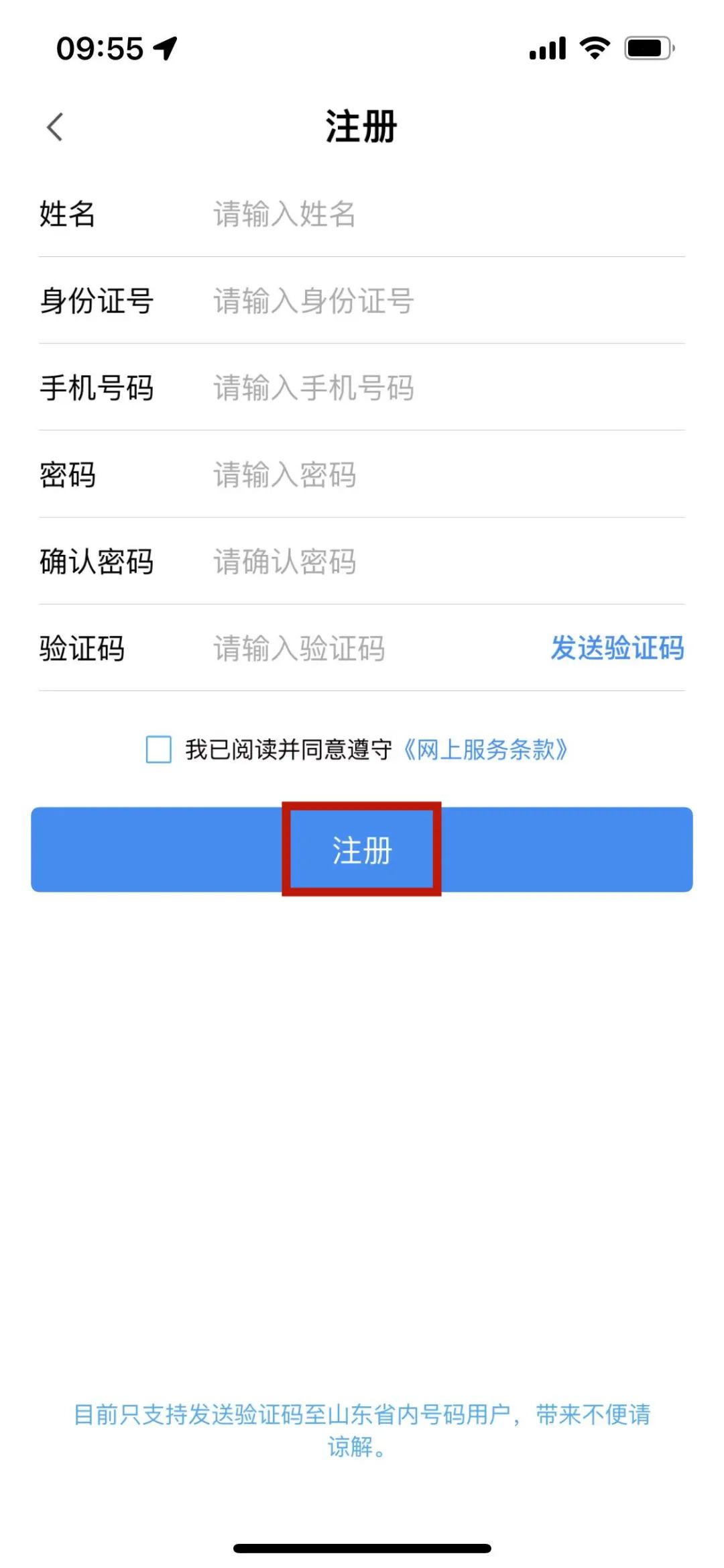 公积金业务授权小程序注册,公积金业务办理怎么网上预约