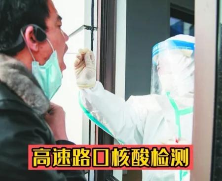 核酸证明超时30分，男子跑3个路口下不了高速：要我在高速上闲逛