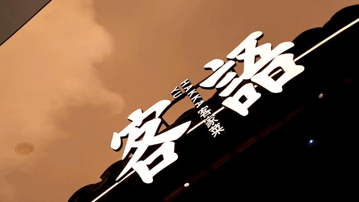 西场悦汇城,悦汇城是哪